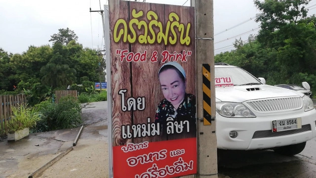 อดีตนางเอก "แหม่ม อลิษา" ผันตัวขายข้าวตามสั่งเลี้ยงชีพ หลังประสบมรสุมชีวิตอย่างหนัก