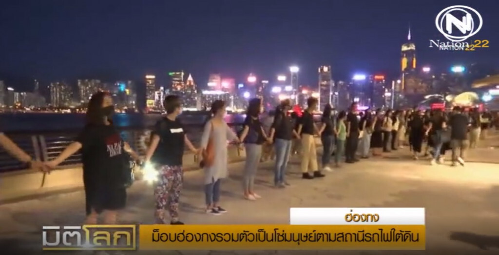 ม็อบฮ่องกงปรับแผน ร่วมตัวเป็นโซ่มนุษย์ ขวางเส้นทางสู่สนามบิน