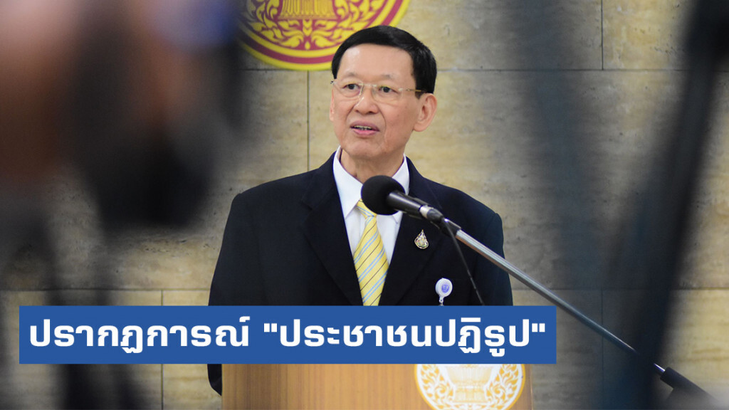 ปรากฏการณ์ "ประชาชนปฏิรูป" บทพิสูจน์ "พรรคเล็ก" ตายก่อนโต ปรากฏการณ์ "ประชาชนปฏิรูป" บทพิสูจน์ "พรรคเล็ก" ตายก่อนโต