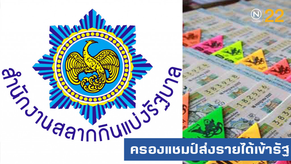 คลังเผยผ่าน 10 เดือนรัฐวิสาหกิจ ส่งรายได้ทะลุเป้า