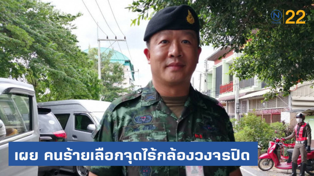 ฉก.ยะลา เผย คนร้ายเลือกจุดไร้กล้องวงจรปิด ก่อเหตุระเบิด-วางเพลิง