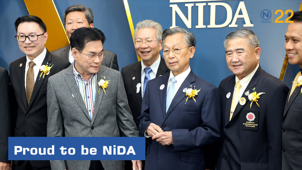 งาน Proud to be NiDA "นิด้ากับการพัฒนาประเทศไทยอย่างยั่งยื่น"