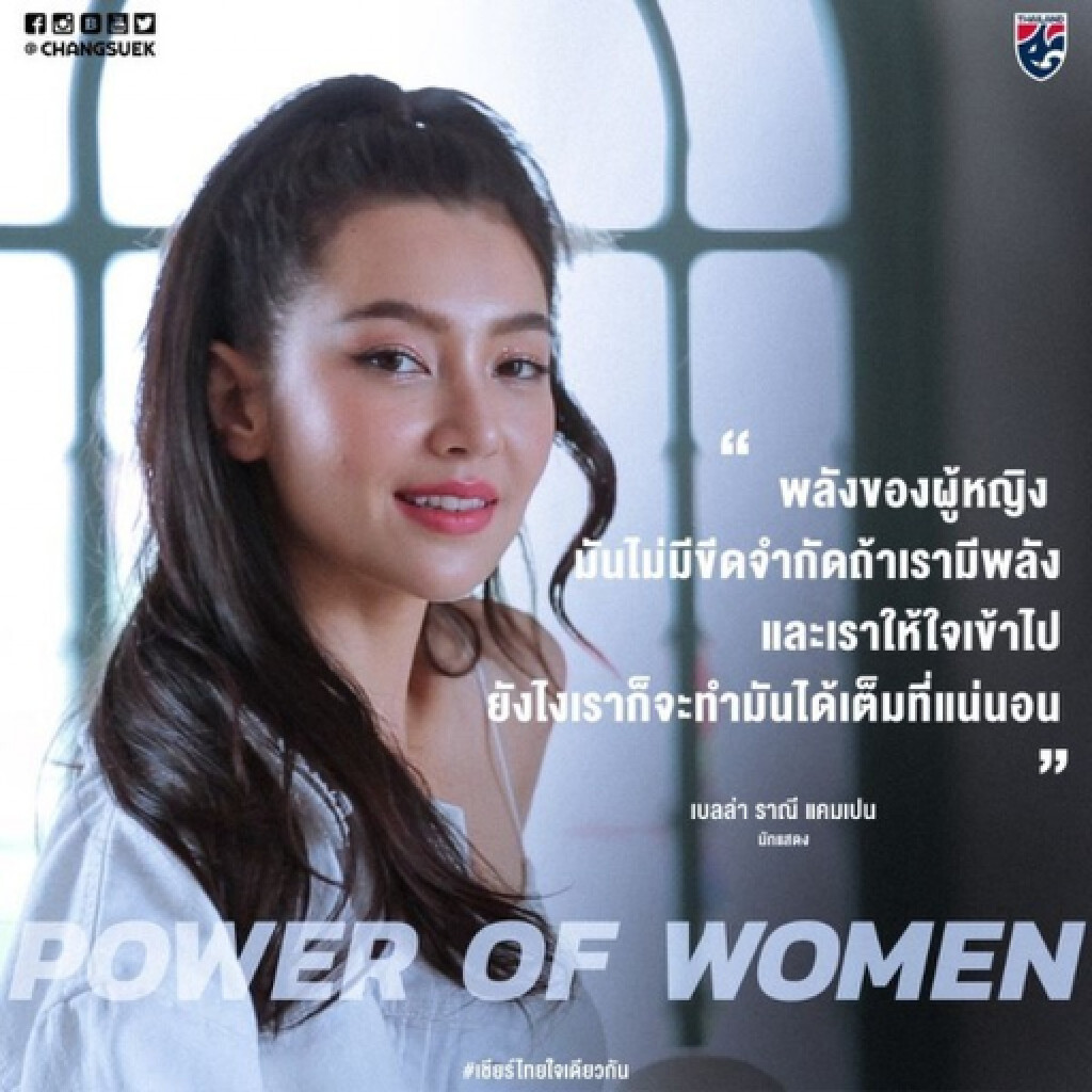 เบลล่าและฟ้าใส ส่งแรงใจเชียร์ทัพชบาแก้วศึกฟุตบอลหญิงชิงแชมป์อาเซียน 2019