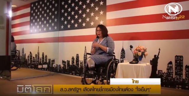 "ลัดดา แทมมี ดักเวิร์ธ" ส.ว.เลือดไทย เผยการเมืองไทยต้องใจเย็นๆ