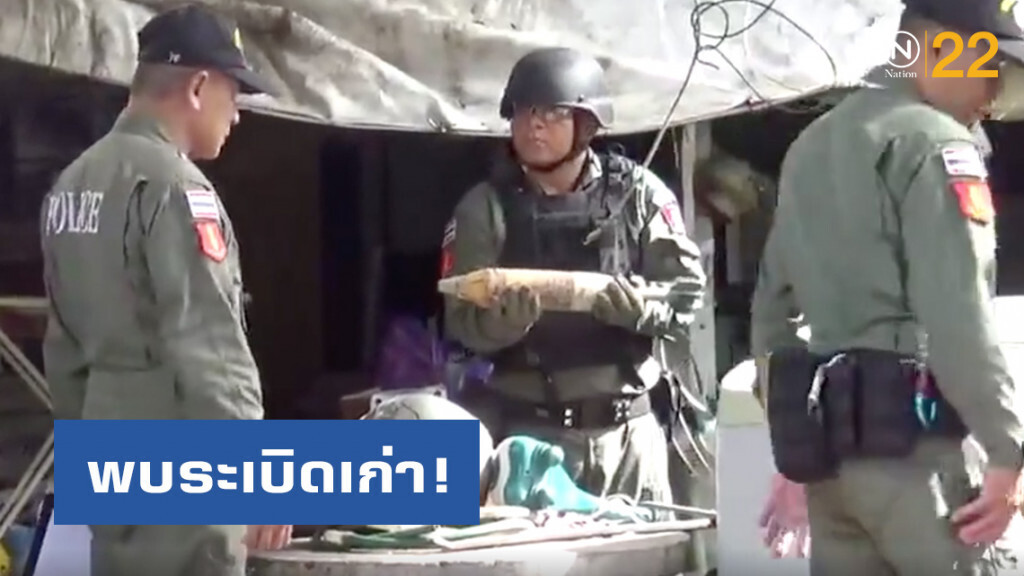 พบระเบิดเก่า ย่านประชาราษฎร์บำเพ็ญ จนท.เข้าตรวจสอบ