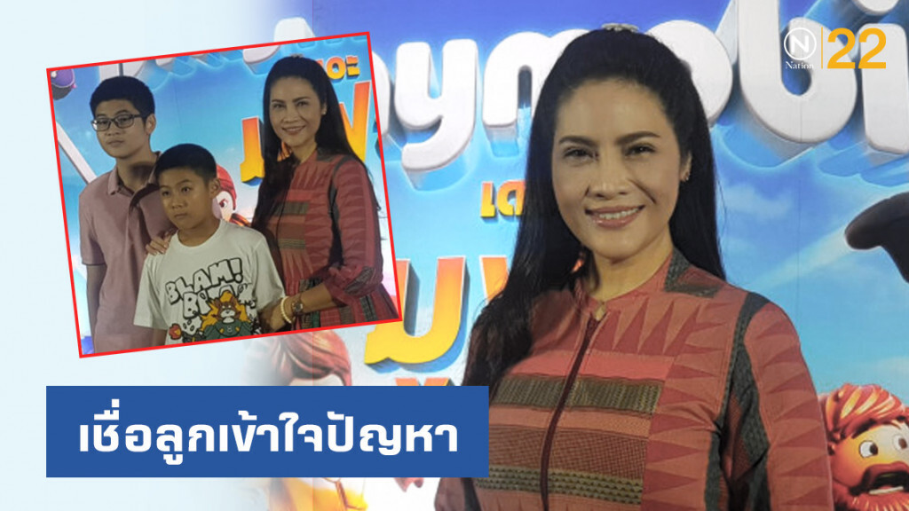"อรอนงค์" เผยสภาพจิตใจดีขึ้นหลังหย่าสามี เชื่อลูกเข้าใจปัญหา