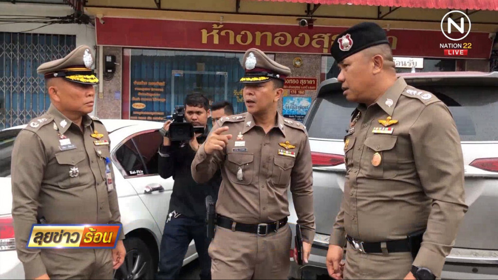 ผบช.ภ.9 ยันอีก 2 วัน รู้ตัวคนร้ายปล้นทอง ผบช.ภ.9 ยันอีก 2 วัน รู้ตัวคนร้ายปล้นทอง