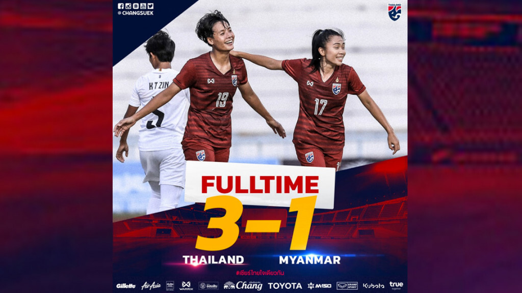 "ชบาแก้ว" ไล่ทุบ "เมียนมา" 3-1 ทะลุป้องแชมป์อาเซียน ดวล "เวียดนาม"