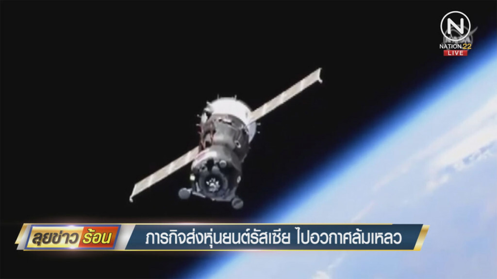 ภารกิจส่งหุ่นยนต์รัสเซียไปอวกาศล้มเหลว ภารกิจส่งหุ่นยนต์รัสเซียไปอวกาศล้มเหลว