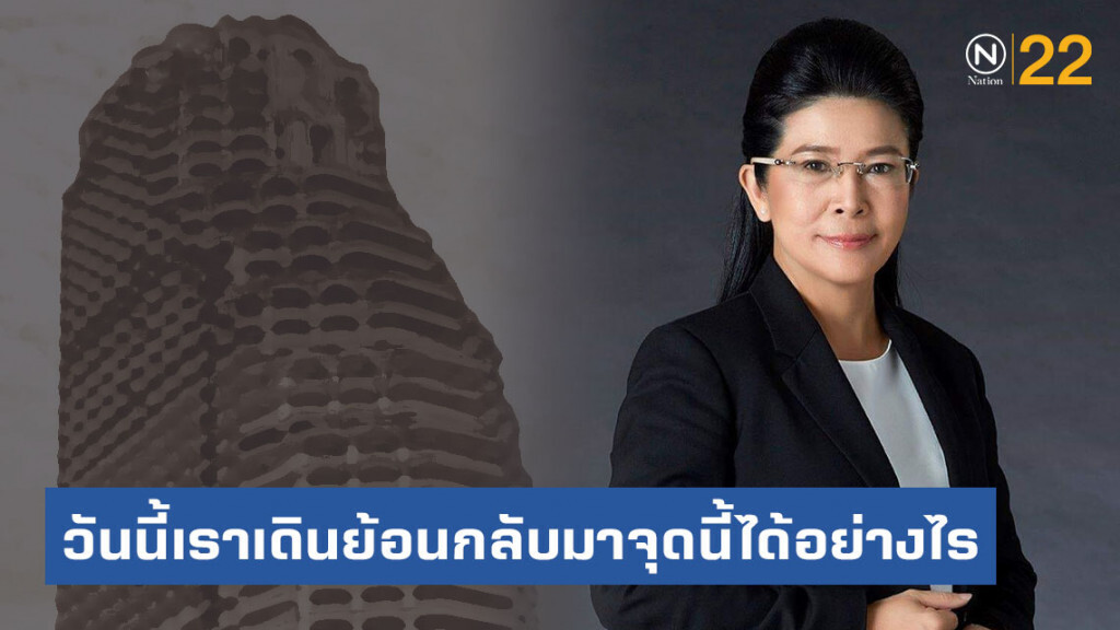 "หญิงหน่อย" ย้อนวันวาน...วิกฤต 2540 วันนี้เราก้าวเดินย้อนกลับมาถึงจุดนี้ได้อย่างไร?