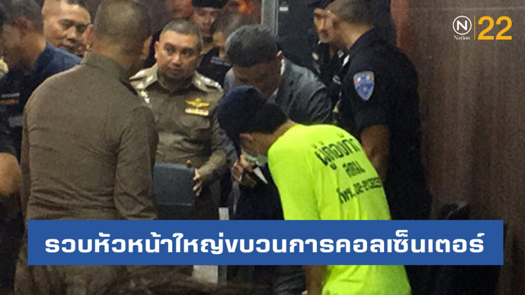 ไม่รอด ตม.ตามรวบหัวหน้าใหญ่ขบวนการคอลเซ็นเตอร์ชาวญี่ปุ่น ไม่รอด ตม.ตามรวบหัวหน้าใหญ่ขบวนการคอลเซ็นเตอร์ชาวญี่ปุ่น
