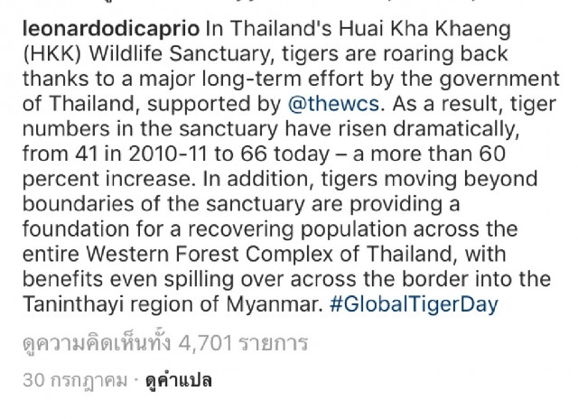 "ลีโอนาร์โด" พูดถึงการจากไปของ "มาเรียม" พะยูนน้อยขวัญใจคนไทย