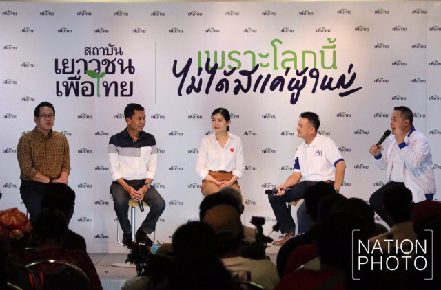 "เพื่อไทย" จับตา กรณี "ไพบูลย์" ยุบ 1 แลก 50 อนค.