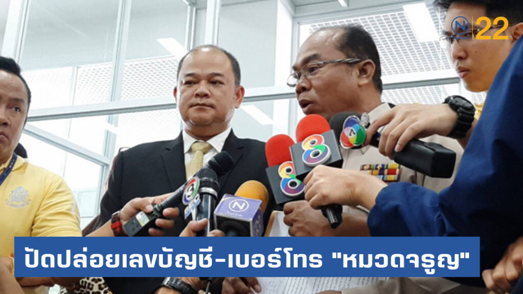 "ครูปรีชา" ปัดปล่อยเลขบัญชี-เบอร์โทร "หมวดจรูญ" "ครูปรีชา" ปัดปล่อยเลขบัญชี-เบอร์โทร "หมวดจรูญ"