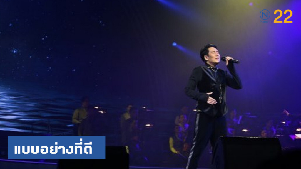 แบบอย่างที่ดี "เบิร์ด-ธงไชย" แบบอย่างที่ดี "เบิร์ด-ธงไชย"