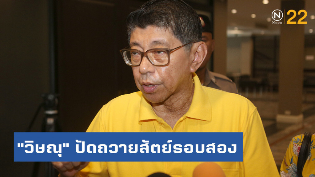 "วิษณุ" ปัดถวายสัตย์รอบสอง ชี้เป็นการรับพระราชทานพระราชดำรัส