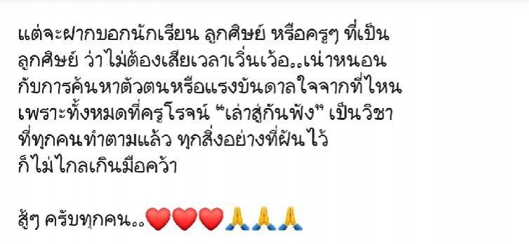 แบบอย่างที่ดี "เบิร์ด-ธงไชย"