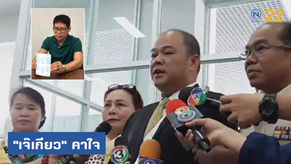 "เจ๊เกียว" คาใจ หาก "หมวดจรูญ" เป็นเจ้าของเงินจริง ทำไมรีบถอน-ปิดบัญชี?