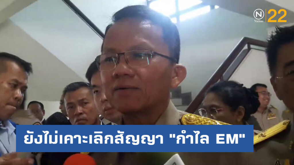 "สมศักดิ์" ยังไม่เคาะเลิกสัญญา "กำไล EM" หรือไม่ "สมศักดิ์" ยังไม่เคาะเลิกสัญญา "กำไล EM" หรือไม่