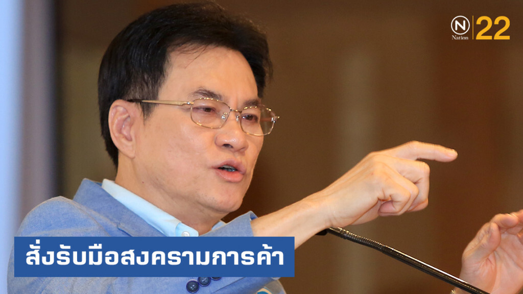 รัฐบาลพร้อมรับมือสงครามการค้า เชื่อเปลี่ยนความไม่แน่นอนเป็นโอกาส