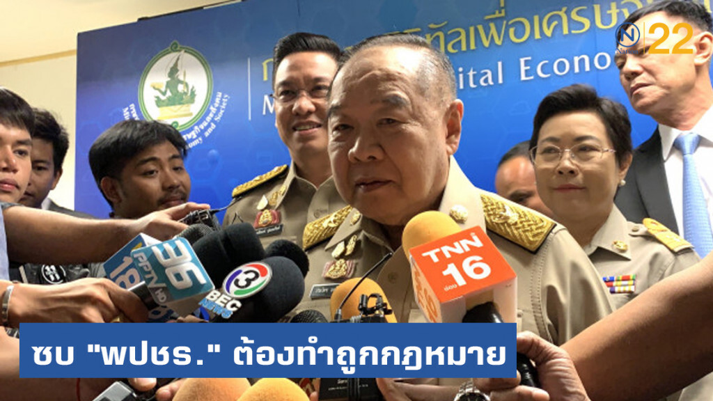 "ประวิตร" บอก คนต่างพรรคซบ "พปชร." ต้องทำถูกกฎหมาย