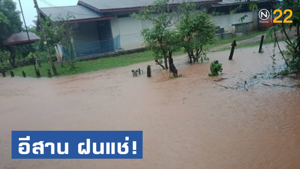 อีสาน ฝนแช่! อ.วานรนิวาส ท่วมอีกรอบ อีสาน ฝนแช่! อ.วานรนิวาส ท่วมอีกรอบ