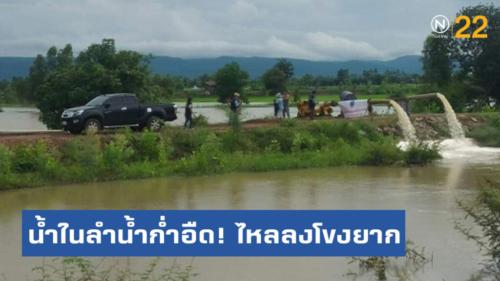 ฝนตกหนักมาก น้ำในลำน้ำก่ำอืด! ไหลลงโขงยาก และระดับน้ำโขงเพิ่มสูงขึ้น