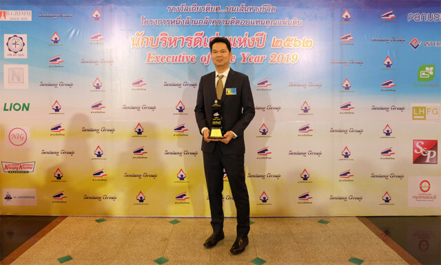 ตอบแทนคุณแผ่นดิน นักบริหารดีเด่นแห่งปี