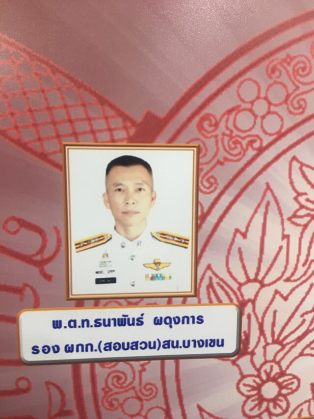 เด้ง 5 เสือบางเขน เซ่น "เสือดุสิต" ยกพวกปล้นบ่อนพนัน