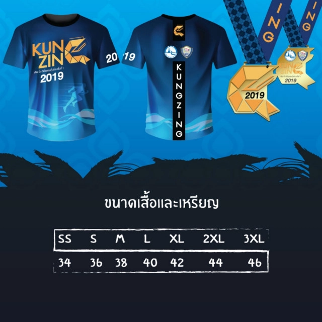 กิจกรรม "เดิน-วิ่ง วิถีชุมชน  ตอนกุ้งซิ่ง (Kung Zing)" จ.นครปฐม ในวันที่ 29 ก.ย. 62