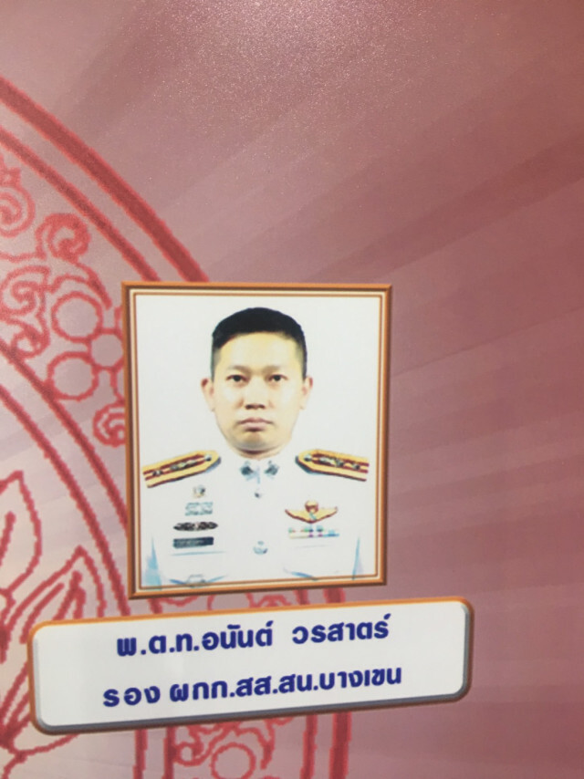 เด้ง 5 เสือบางเขน เซ่น "เสือดุสิต" ยกพวกปล้นบ่อนพนัน