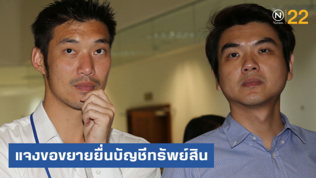 "ช่อ" แจงขอขยายยื่นบัญชีทรัพย์สิน