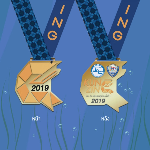 กิจกรรม "เดิน-วิ่ง วิถีชุมชน  ตอนกุ้งซิ่ง (Kung Zing)" จ.นครปฐม ในวันที่ 29 ก.ย. 62