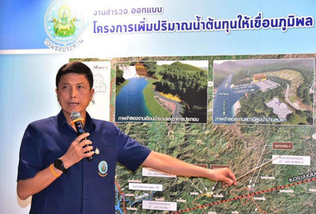 กรมชลฯ​ เข็นโครงการผันน้ำยวมเข้าเขื่อนภูมิพล​ วงเงิน​ 7​ หมื่นล้าน​