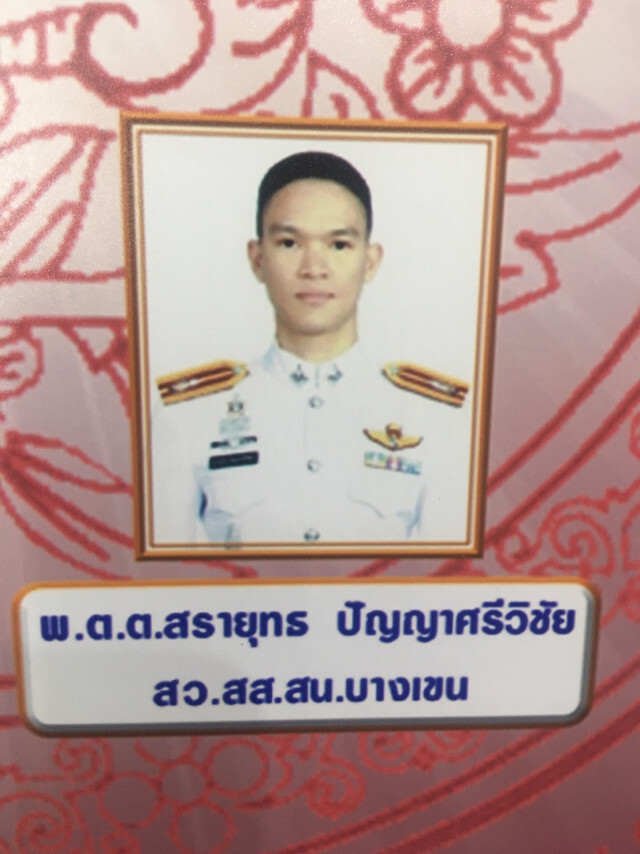เด้ง 5 เสือบางเขน เซ่น "เสือดุสิต" ยกพวกปล้นบ่อนพนัน