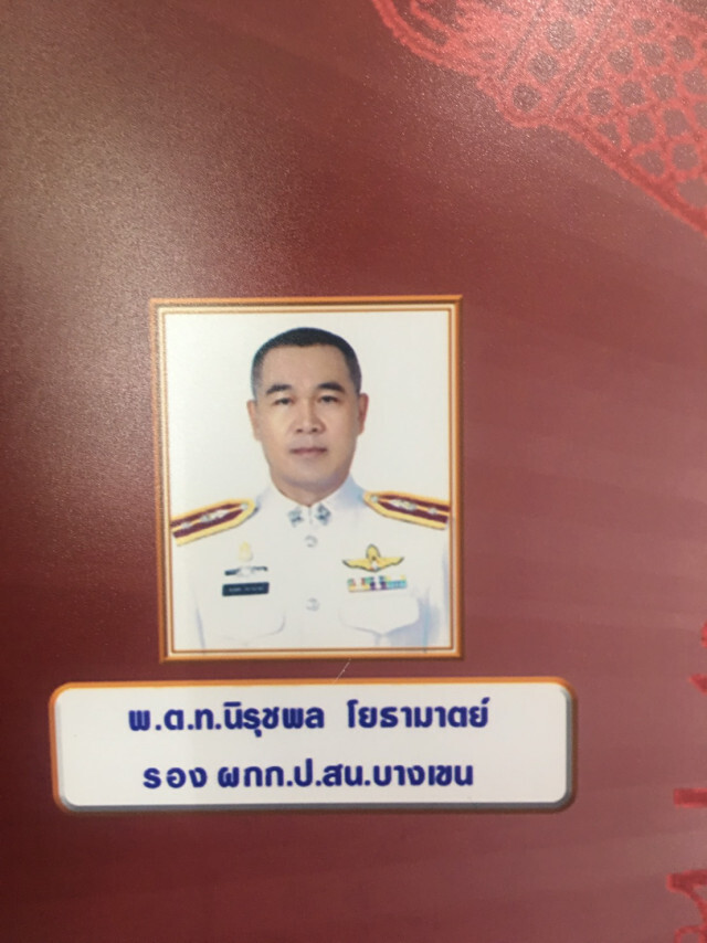 เด้ง 5 เสือบางเขน เซ่น "เสือดุสิต" ยกพวกปล้นบ่อนพนัน