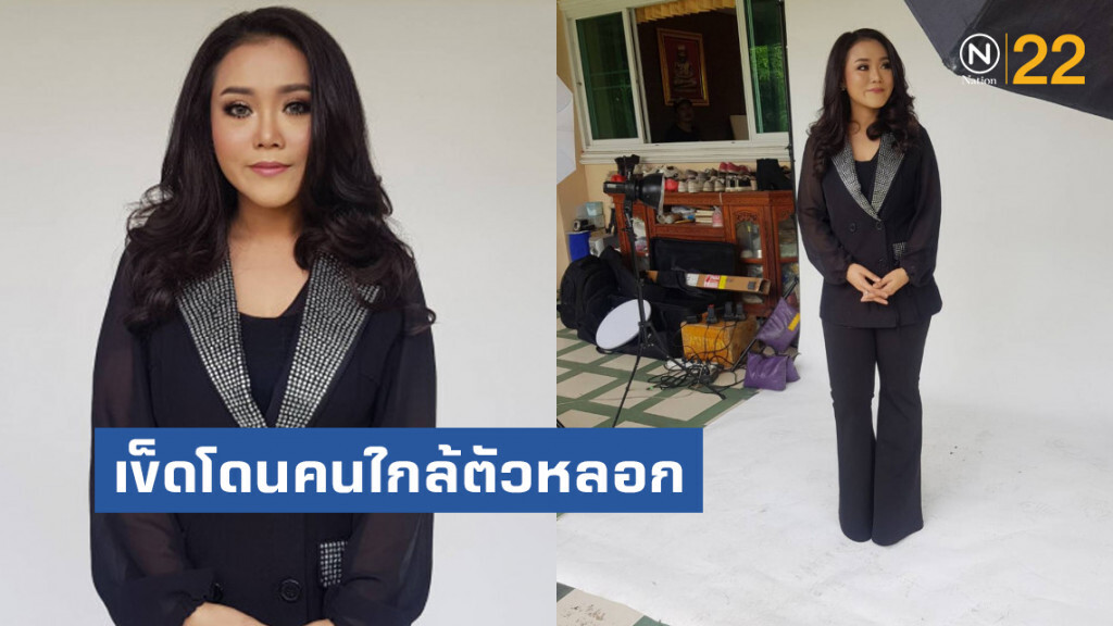 หญิง ธิติกานต์ เข็ดโดนคนใกล้ตัวหลอก สูญเงินกว่า1 ล้านบาท