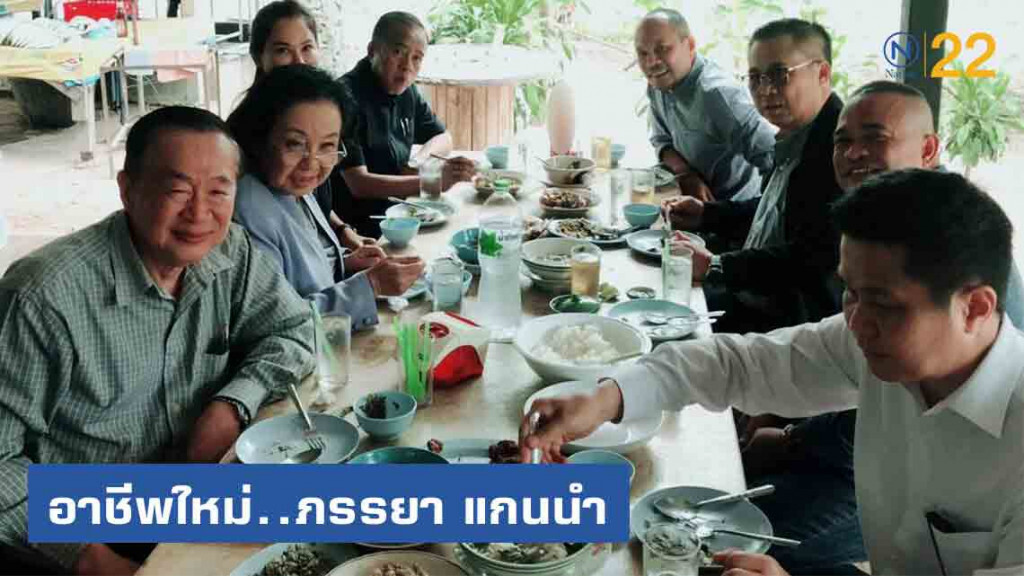 "ณัฐวุฒิ" โพสต์ "อาชีพใหม่" ของภรรยาแกนนำนปช. "ณัฐวุฒิ" โพสต์ "อาชีพใหม่" ของภรรยาแกนนำนปช.