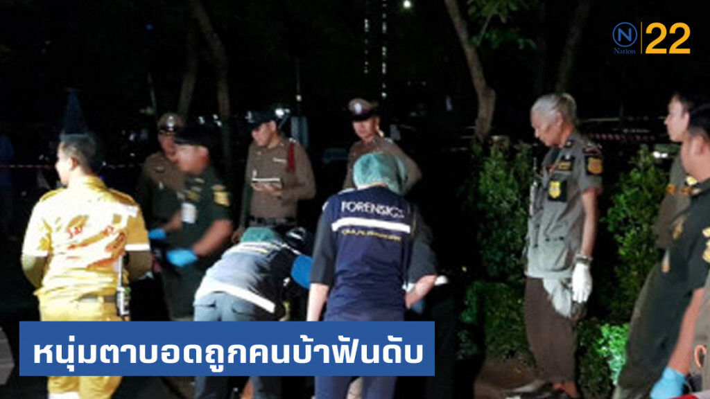 หนุ่มตาบอดสกัดคนบ้าขโมยของ ถูกจอบฟันสวนดับ หนุ่มตาบอดสกัดคนบ้าขโมยของ ถูกจอบฟันสวนดับ