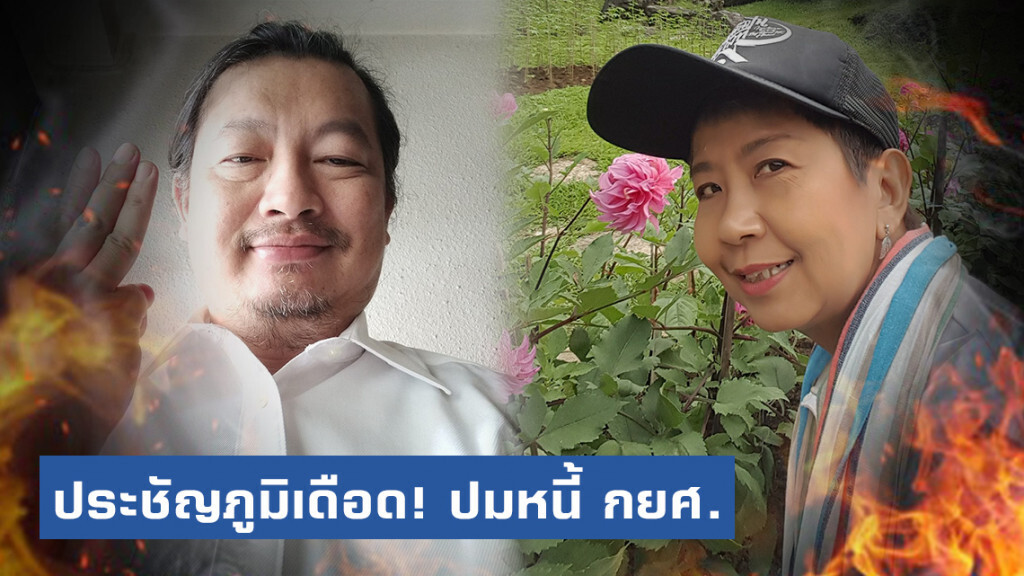 ประชัญภูมิเดือด! ศิษย์เก่าจุฬา-บก.ลายจุด โต้ทันควัน ปมหนี้ กยศ.