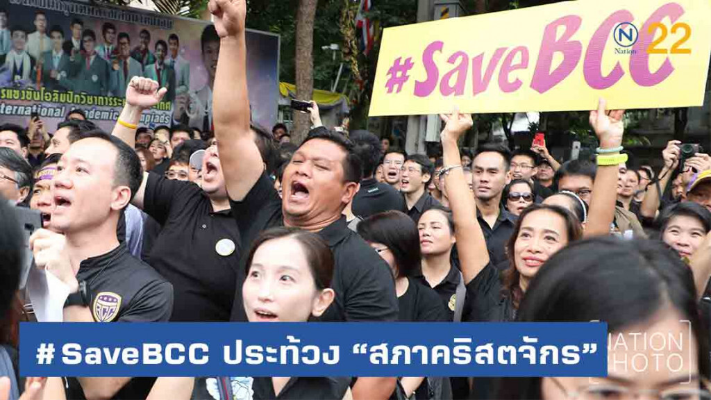 "รวมตัวแต่งดำประท้วง" เหตุพักงาน ผอ.กรุงเทพคริสเตียน