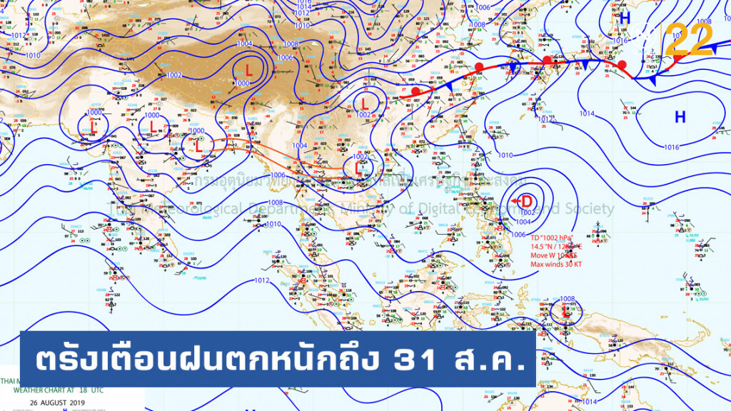 ตรังออกประกาศเตือนฝนตกหนักคลื่นลมแรงวันนี้ถึง 31 ส.ค. ตรังออกประกาศเตือนฝนตกหนักคลื่นลมแรงวันนี้ถึง 31 ส.ค.