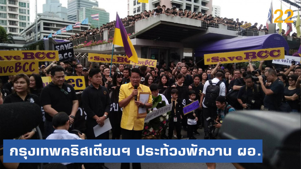 กรุงเทพคริสเตียนฯ แต่งดำประท้วง "สภาคริสตจักร" เหตุพักงาน ผอ.