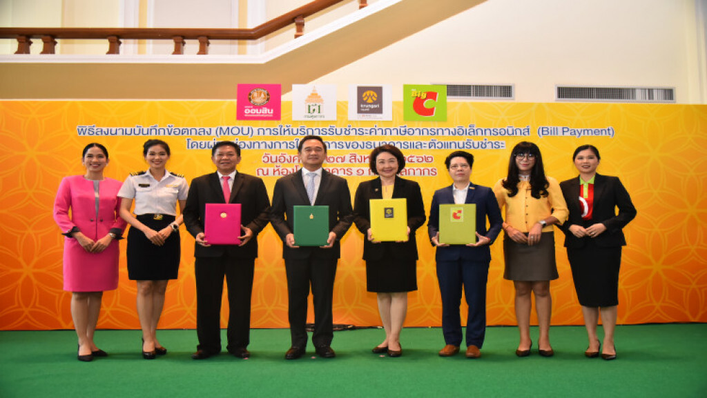 ศุลกากรจับมือออมสิน-กรุงศรี-บิ๊กซี รับจ่ายภาษีอากรผ่าน Bill Payment