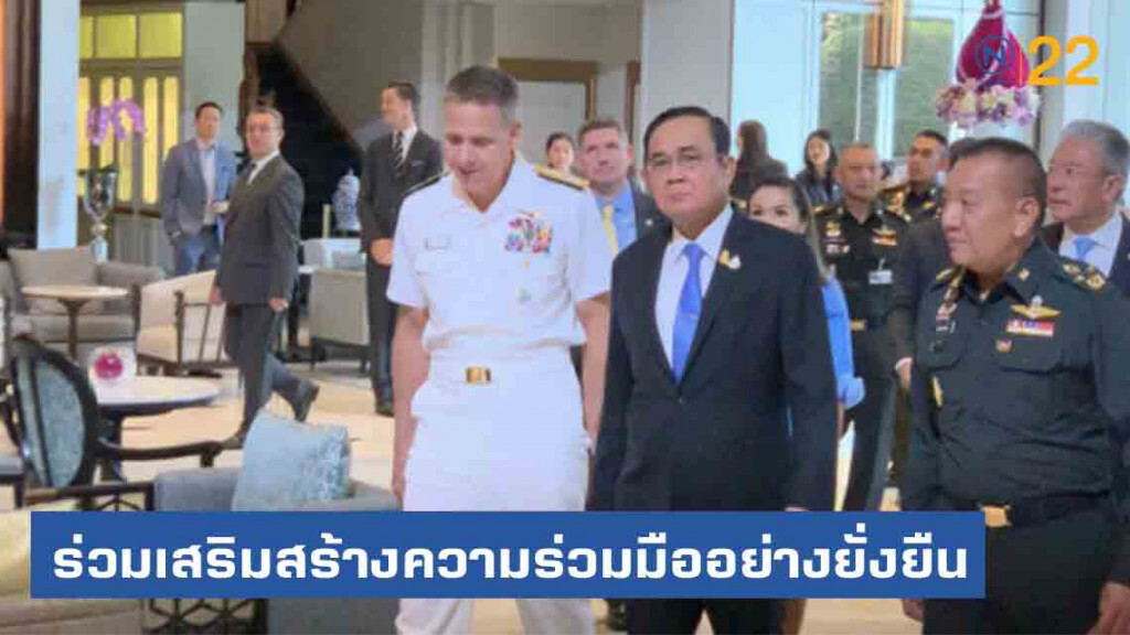 "นายกฯ" ย้ำ "อาเซียน-อินโดแปซิฟิก ร่วมเสริมสร้างความร่วมมืออย่างยั่งยืน"