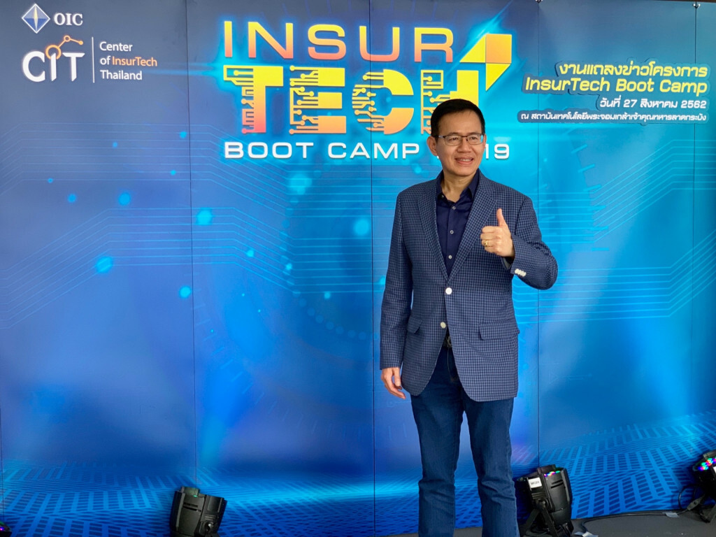 คปภ. เปิดตัวโครงการ InsurTech Boot Camp 2019