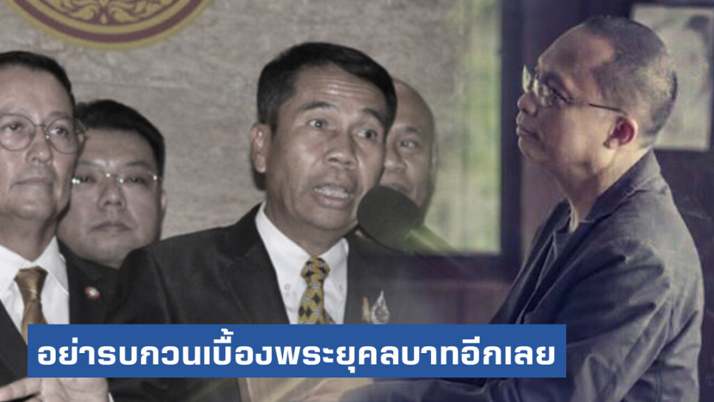 "นิติพงษ์ ห่อนาค" แนะ "ฝ่ายค้านจ๊ะ" อย่าเล่นประเด็นการเมืองเลย ไม่หล่อหรอก