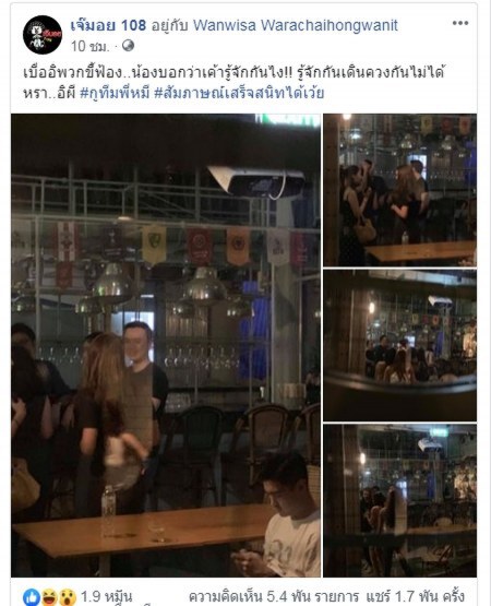 'พีช' ไม่ขอเกี่ยวภาพหลุด 'แพทริเชีย-โน้ต' 