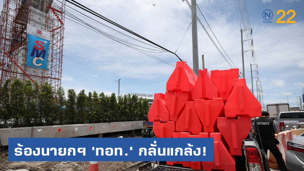 ร้องนายกฯ "ทอท." กลั่นแกล้ง ขวางเปิดทางเข้า "เซ็นทรัลวิลเลจ" ร้องนายกฯ "ทอท." กลั่นแกล้ง ขวางเปิดทางเข้า "เซ็นทรัลวิลเลจ"