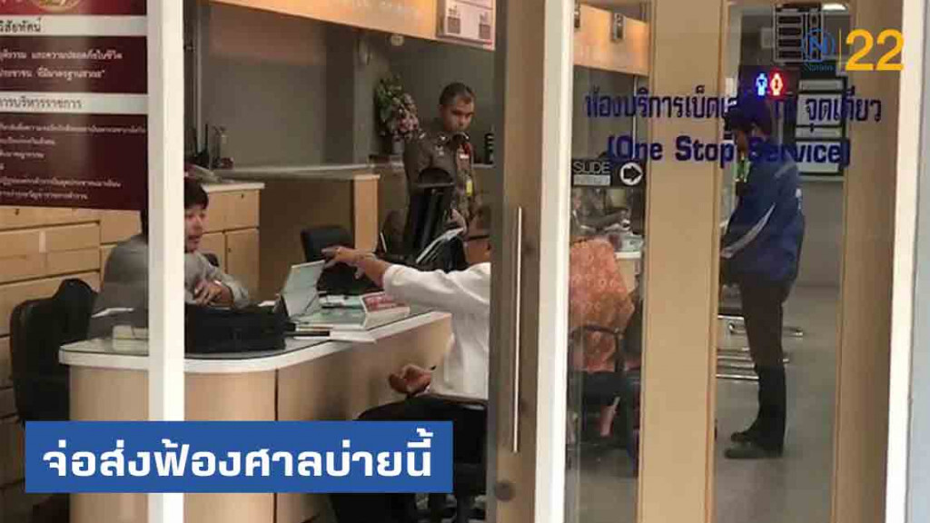จ่อส่งฟ้องศาลบ่ายนี้..ตร.เรียก เจ้ามือพร้อมเซียนพนัน รับทราบข้อกล่าวหา คดีปล้นบ่อนสะพานใหม่